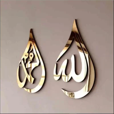 Allah-Muhammad (AC-0211-05)