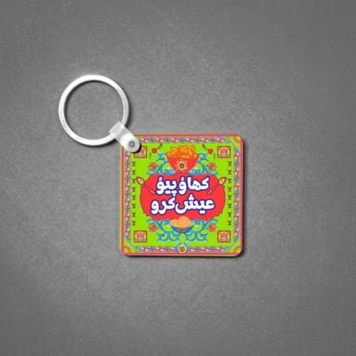 Quirky Truck Art Keychains 4